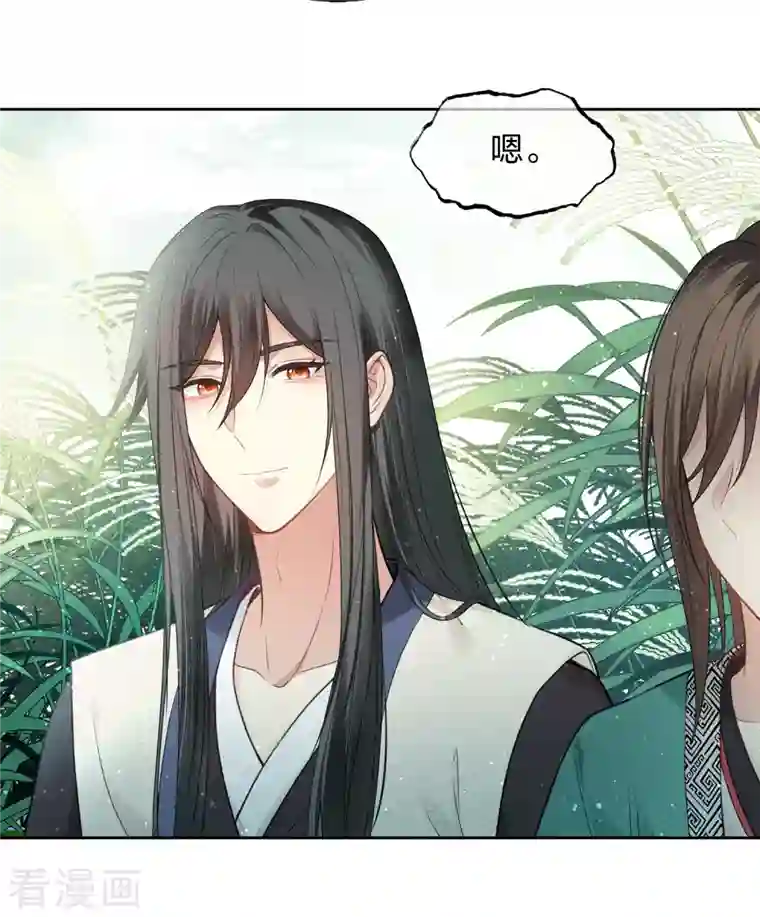 长相思第26话 六年