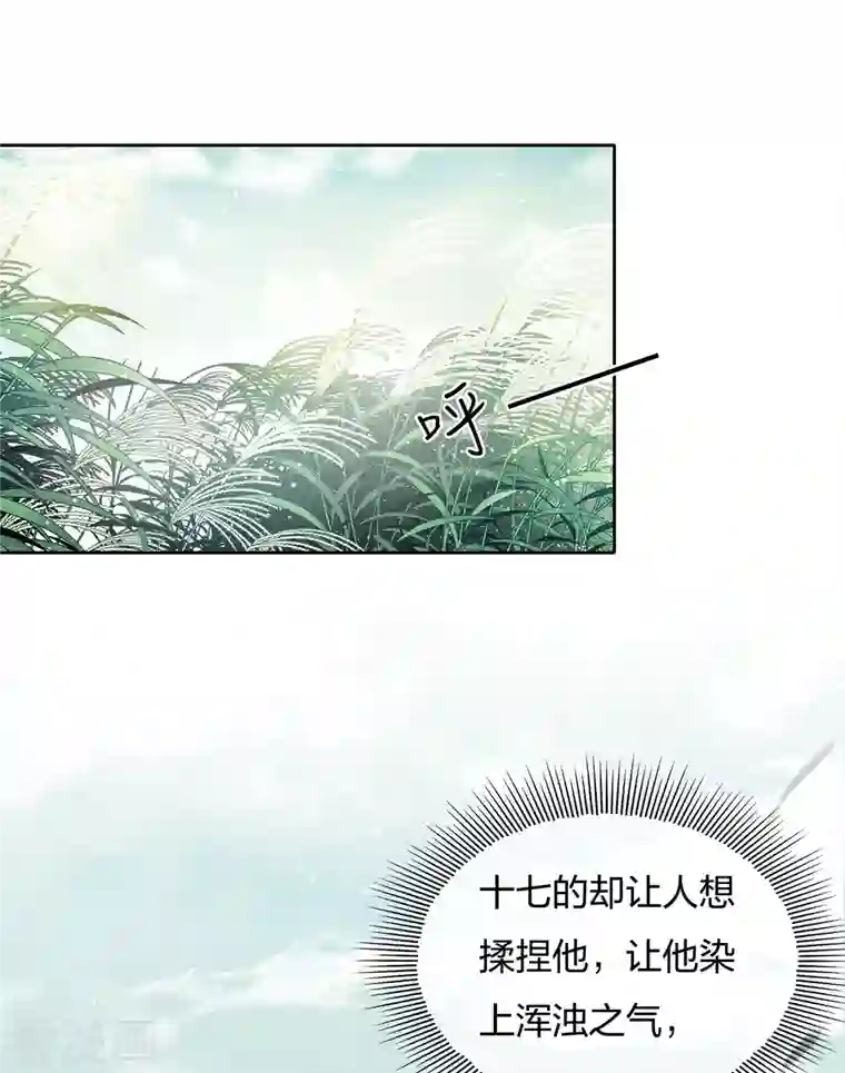 长相思第26话 六年