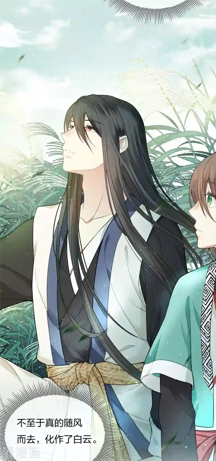 长相思第26话 六年