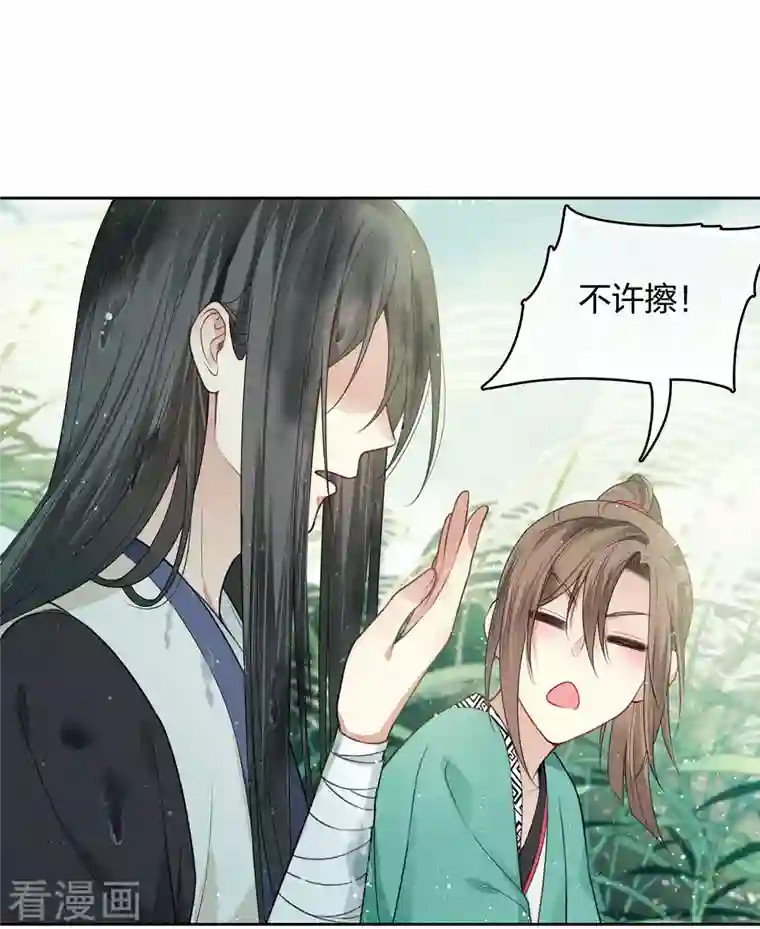 长相思第26话 六年