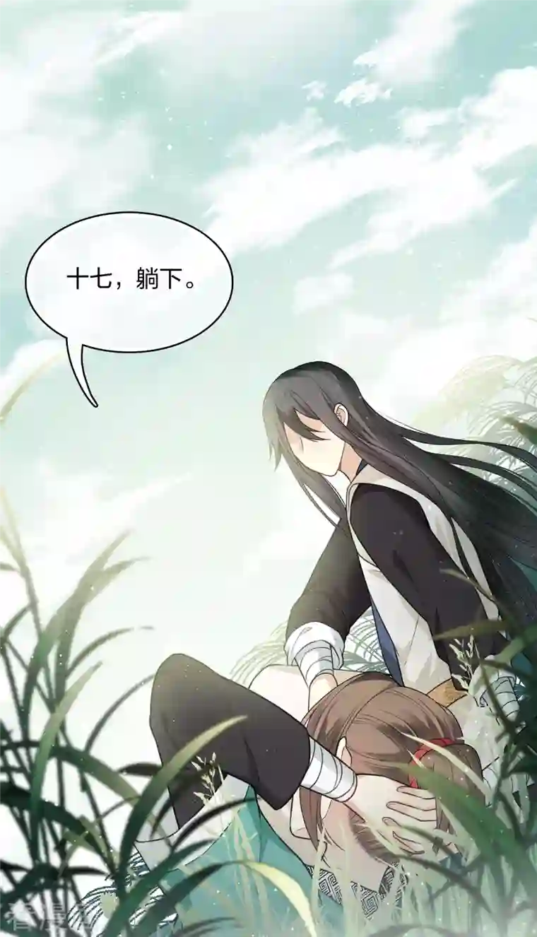 长相思第26话 六年