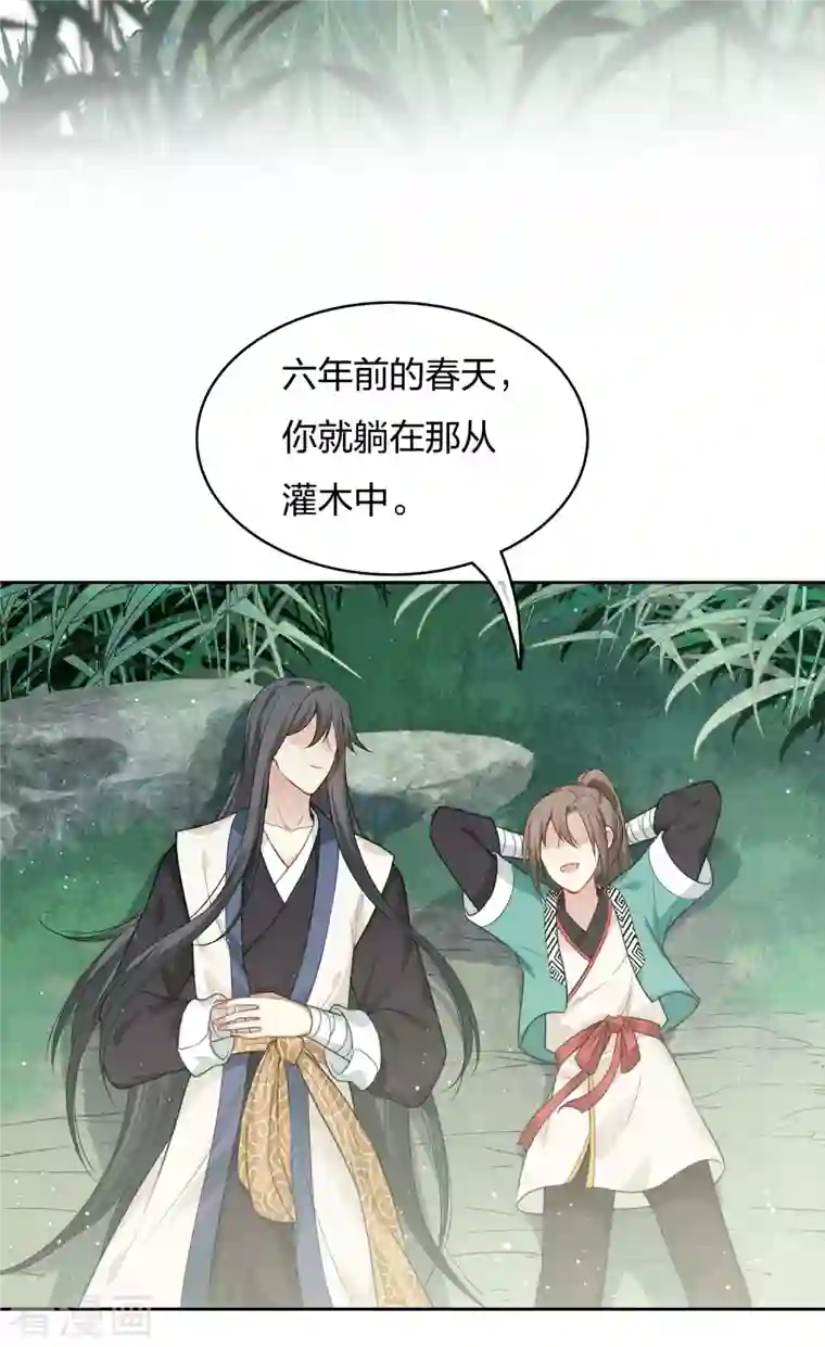 长相思第26话 六年