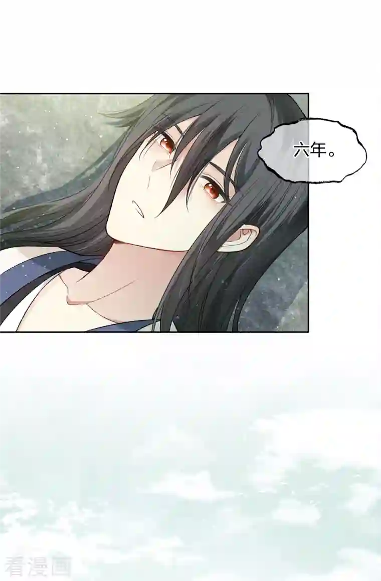 长相思第26话 六年