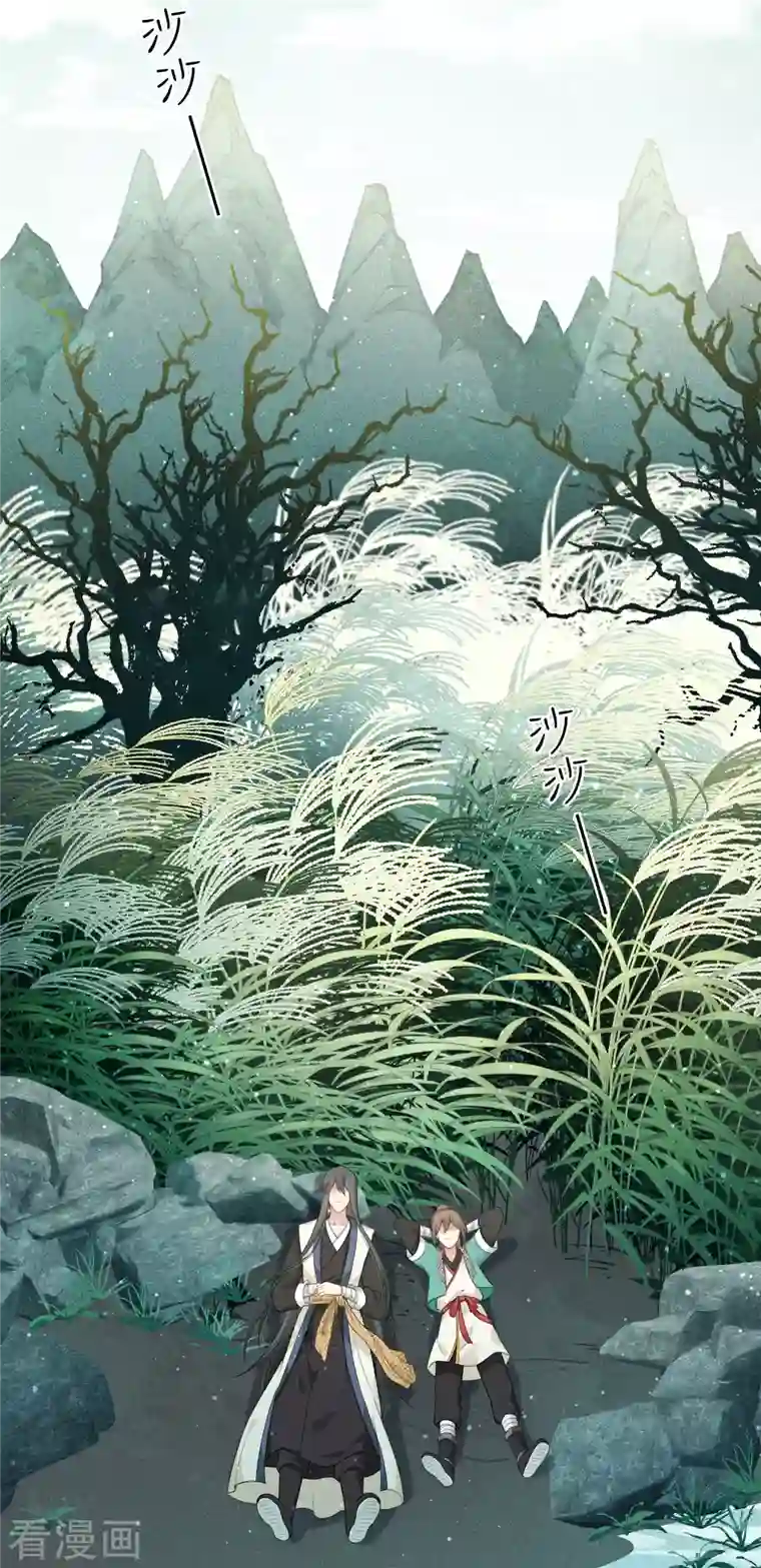 长相思第26话 六年