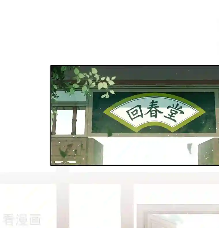 长相思第26话 六年