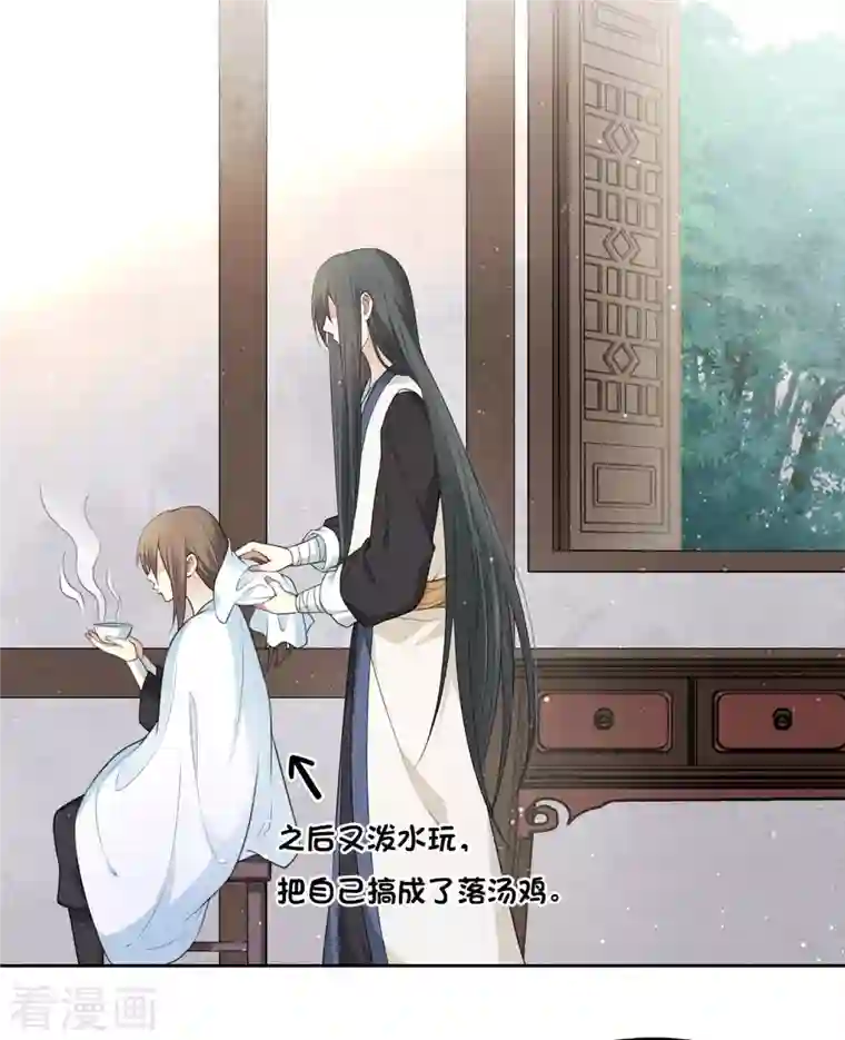 长相思第26话 六年