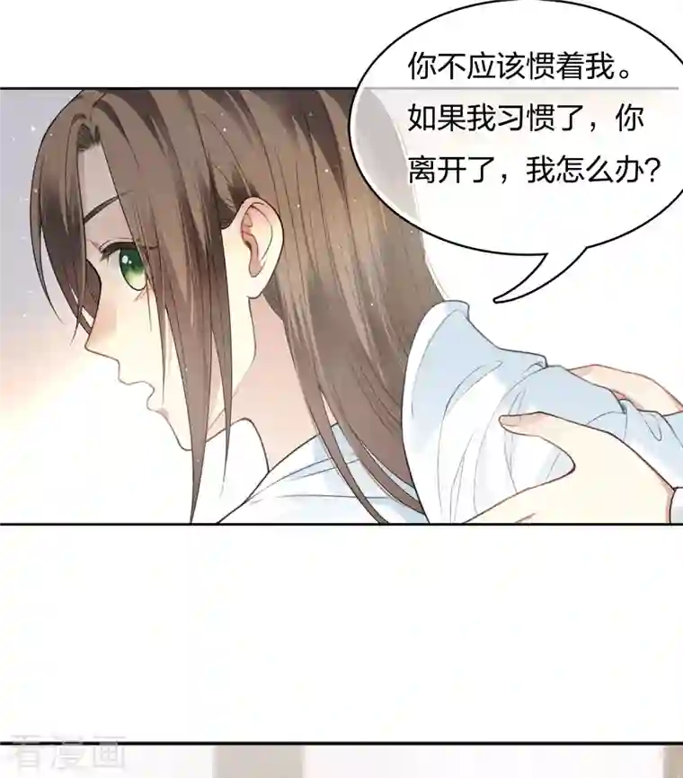 长相思第26话 六年