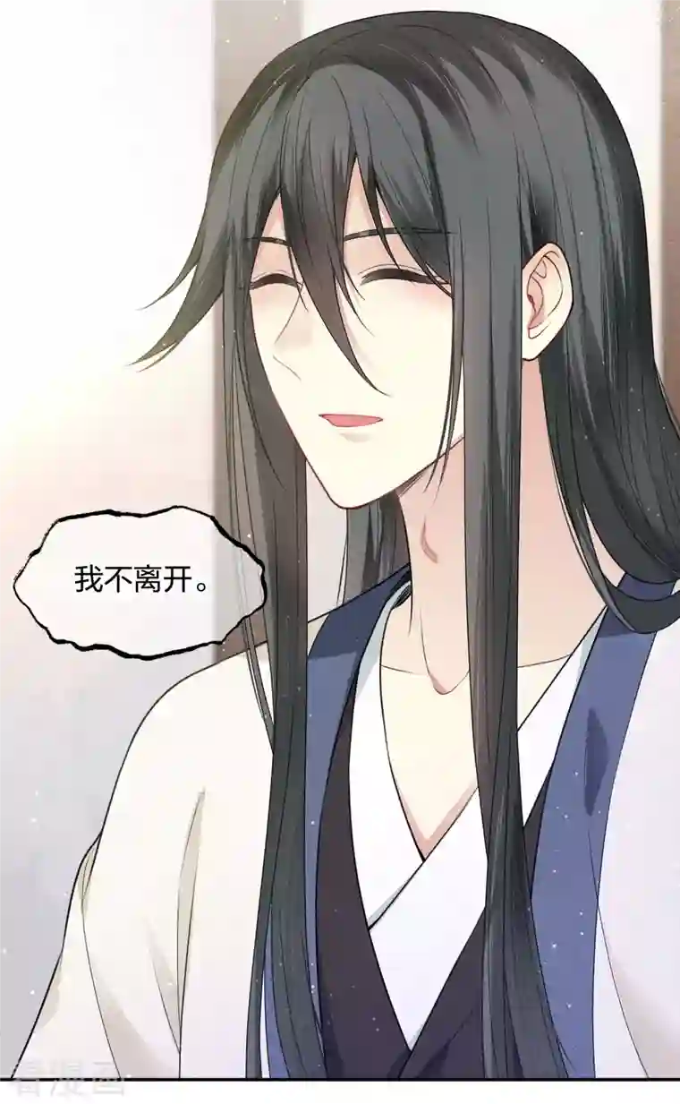 长相思第26话 六年