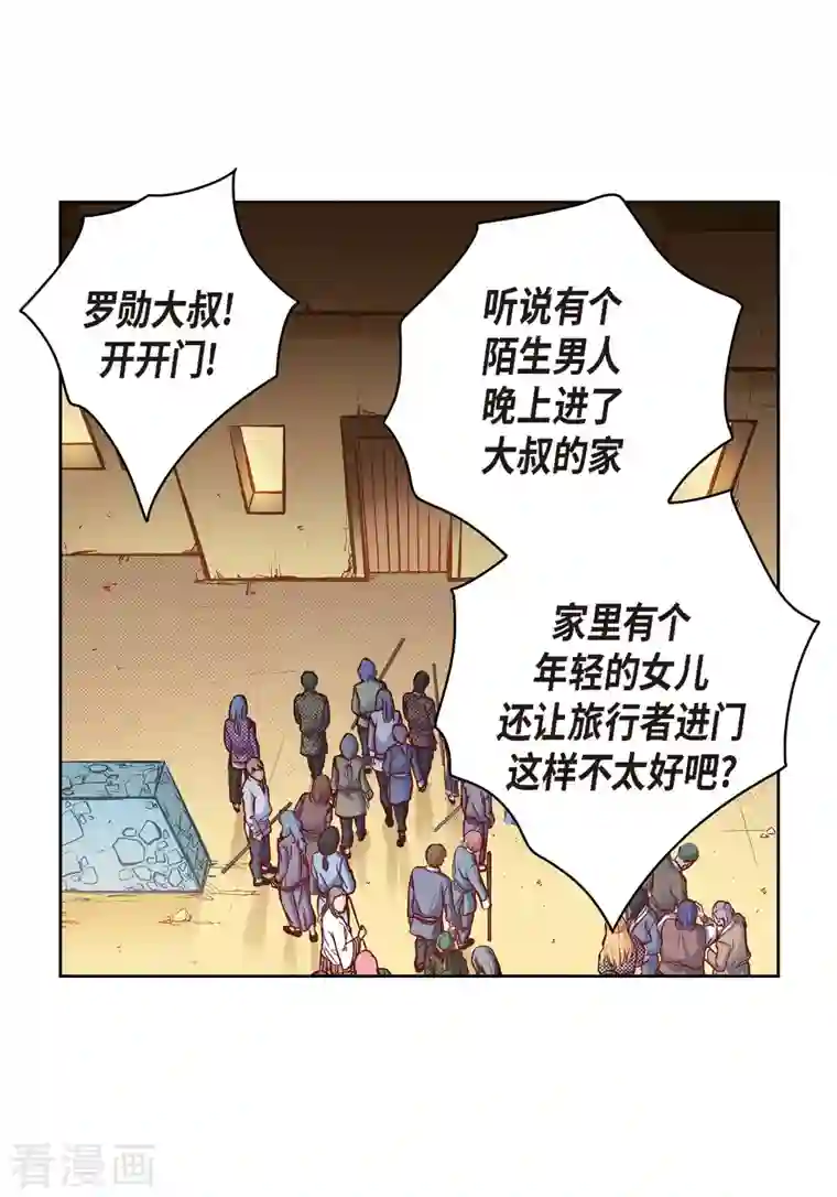 献给心脏第61话 水王妃的名分