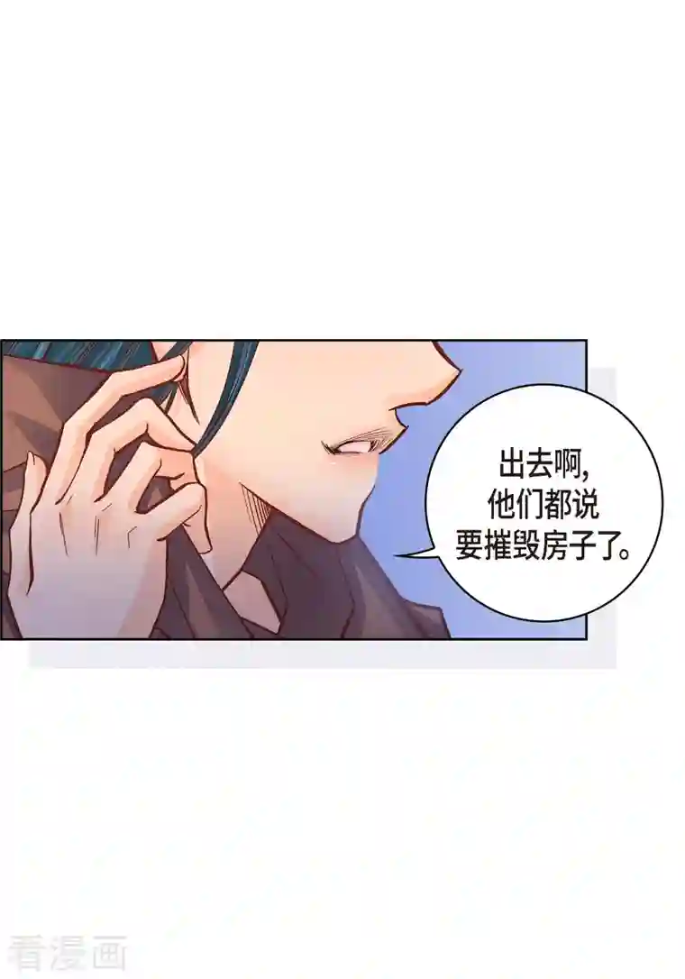 献给心脏第61话 水王妃的名分