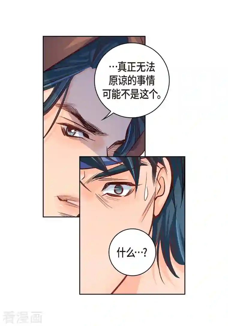 献给心脏第61话 水王妃的名分