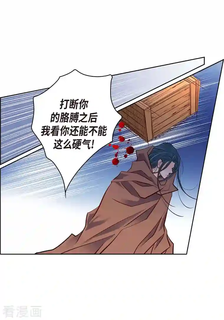 献给心脏第61话 水王妃的名分