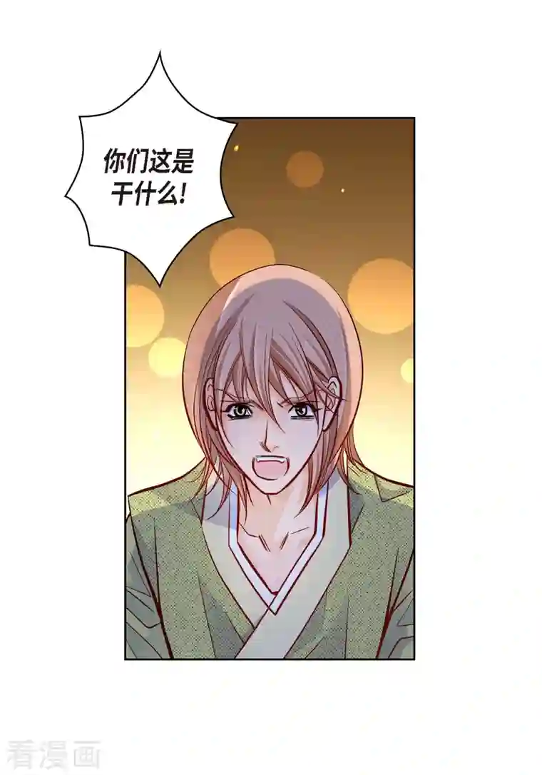 献给心脏第61话 水王妃的名分