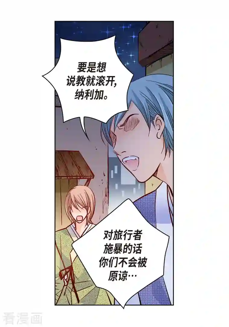 献给心脏第61话 水王妃的名分