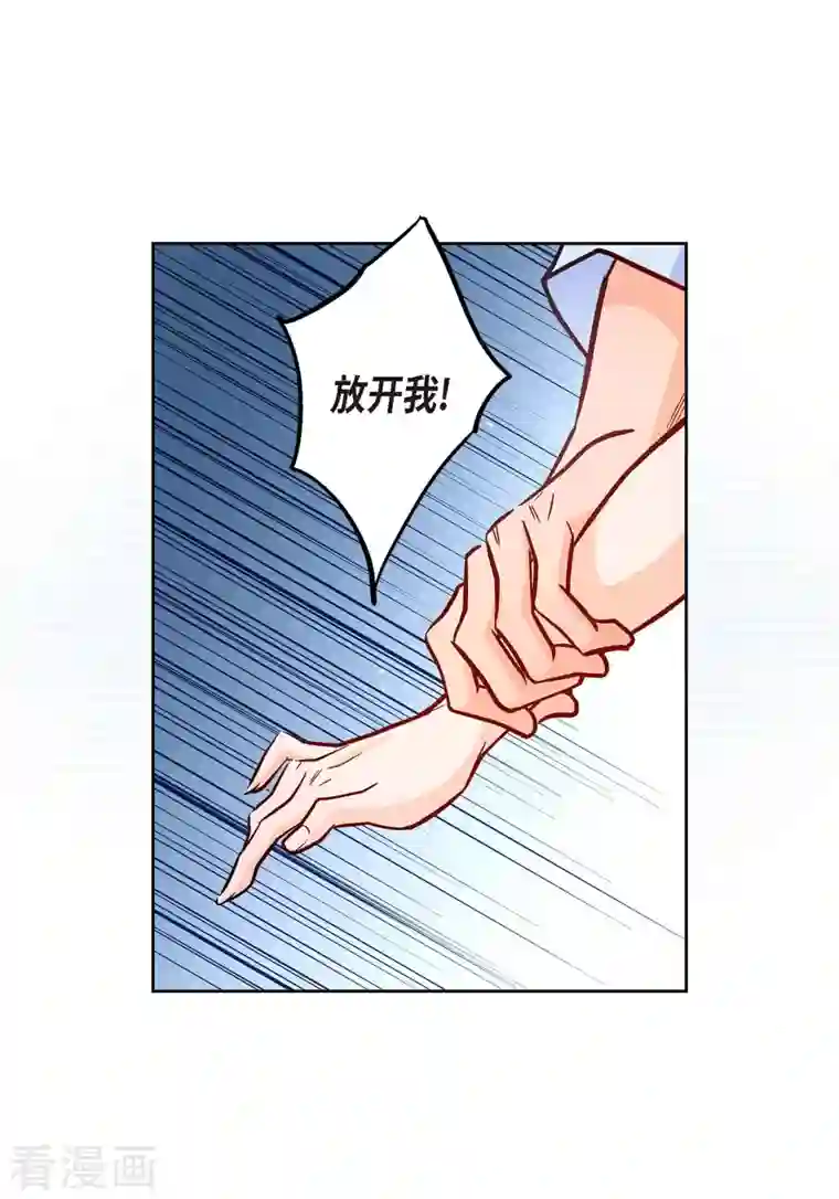 献给心脏第61话 水王妃的名分