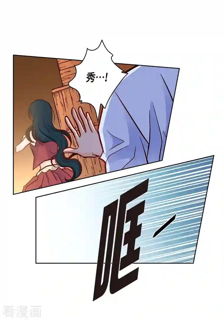 献给心脏第61话 水王妃的名分