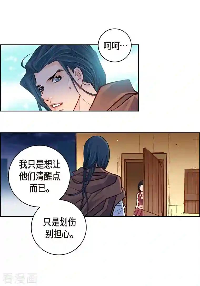 献给心脏第61话 水王妃的名分