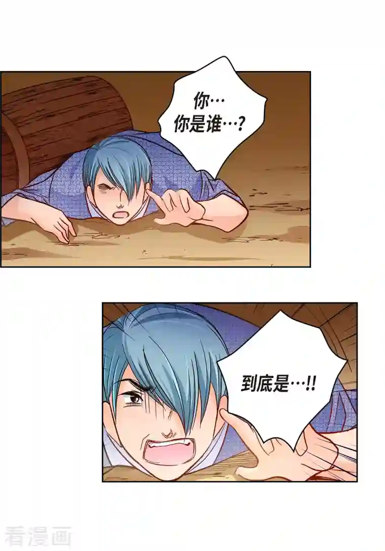 献给心脏第61话 水王妃的名分