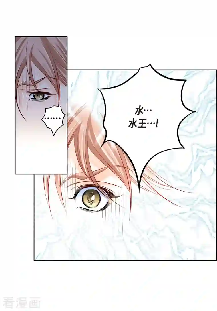 献给心脏第61话 水王妃的名分