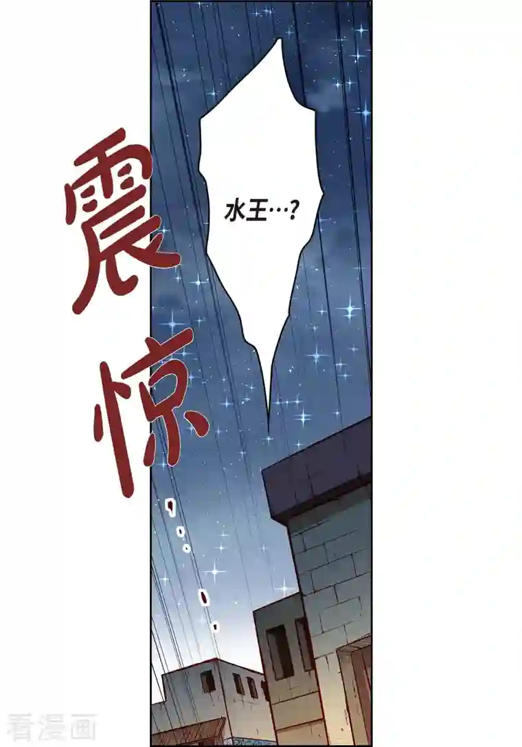 献给心脏第61话 水王妃的名分