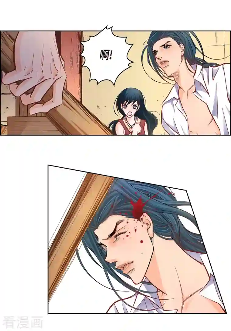 献给心脏第61话 水王妃的名分