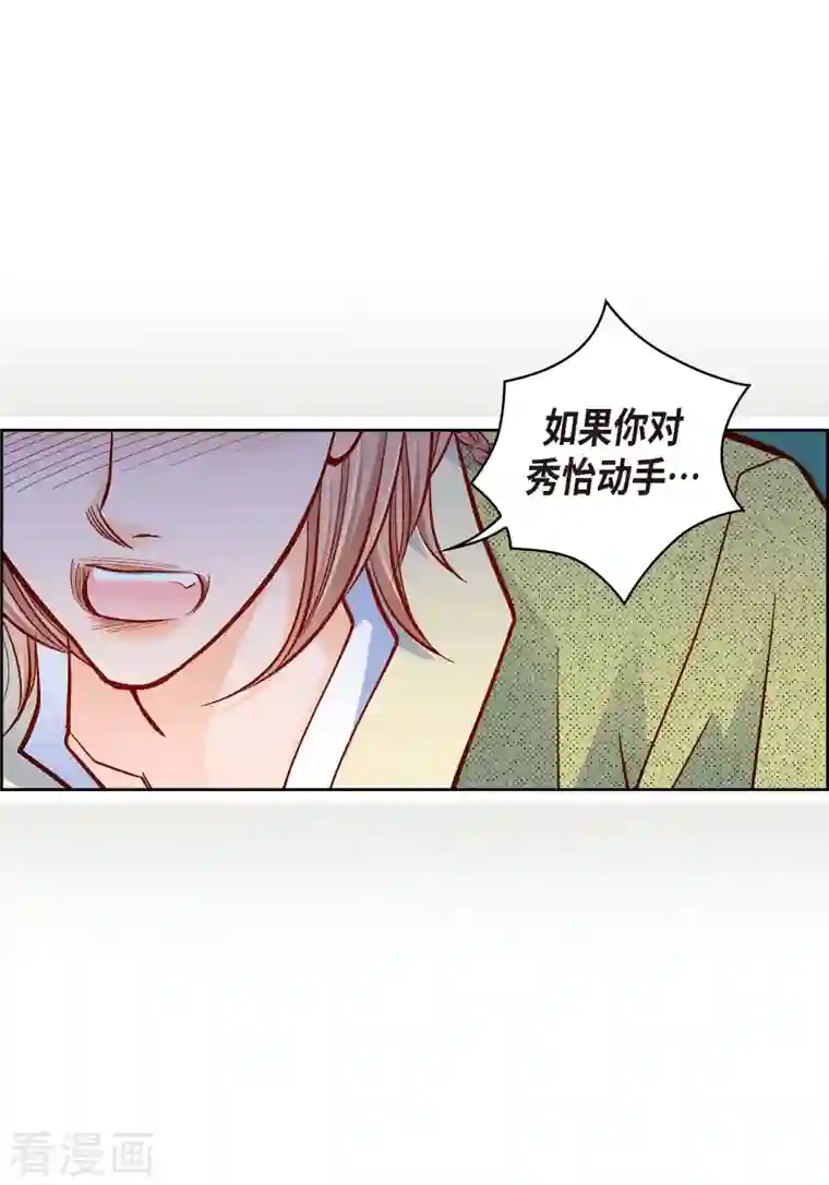 献给心脏第61话 水王妃的名分