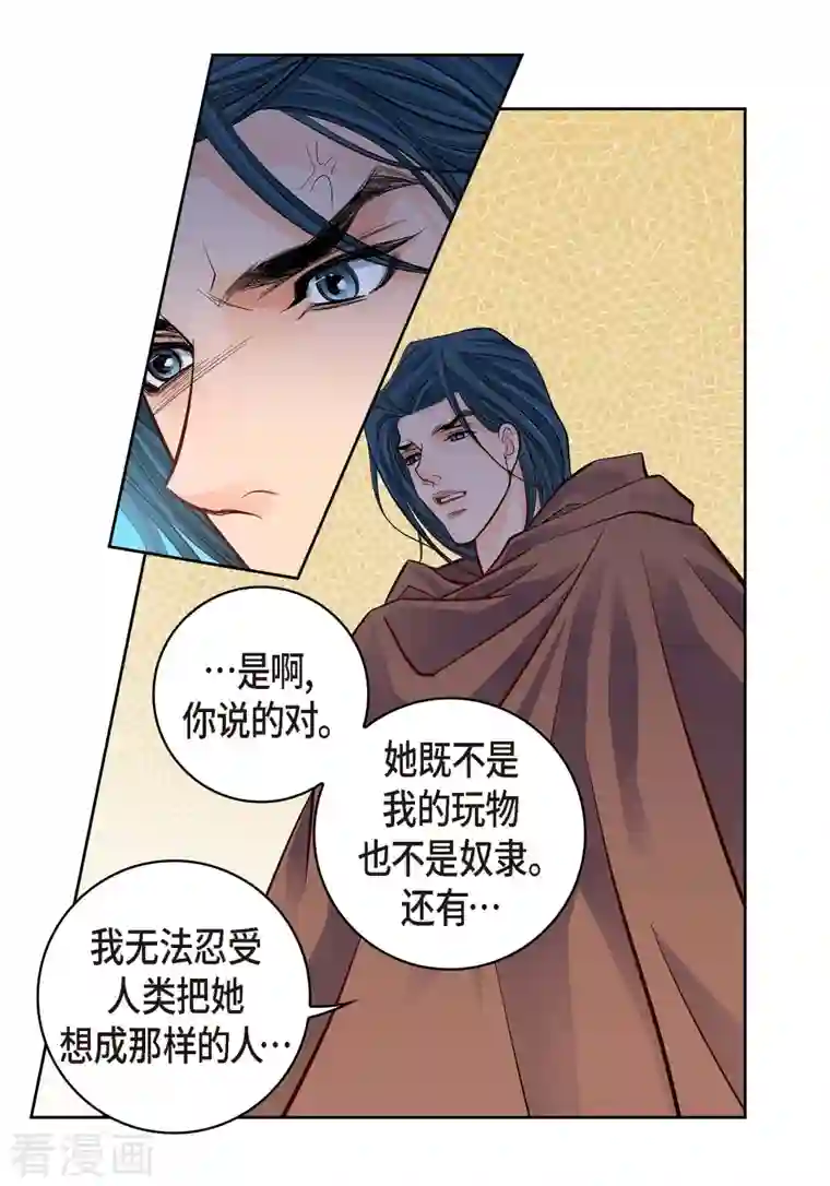 献给心脏第61话 水王妃的名分