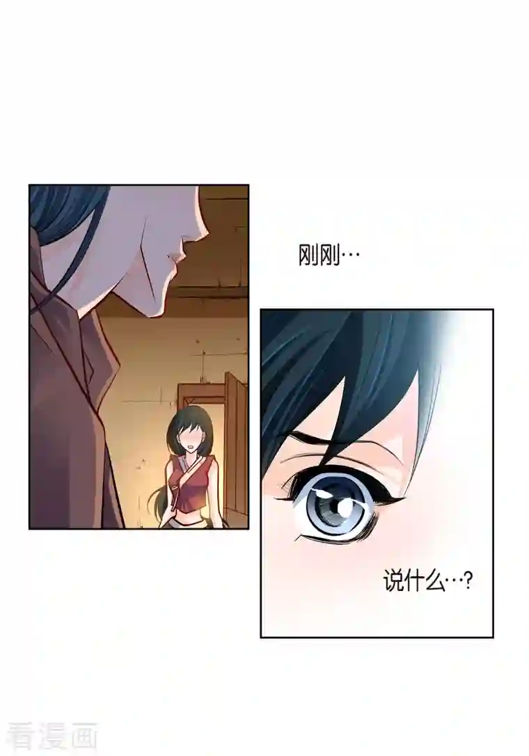 献给心脏第61话 水王妃的名分