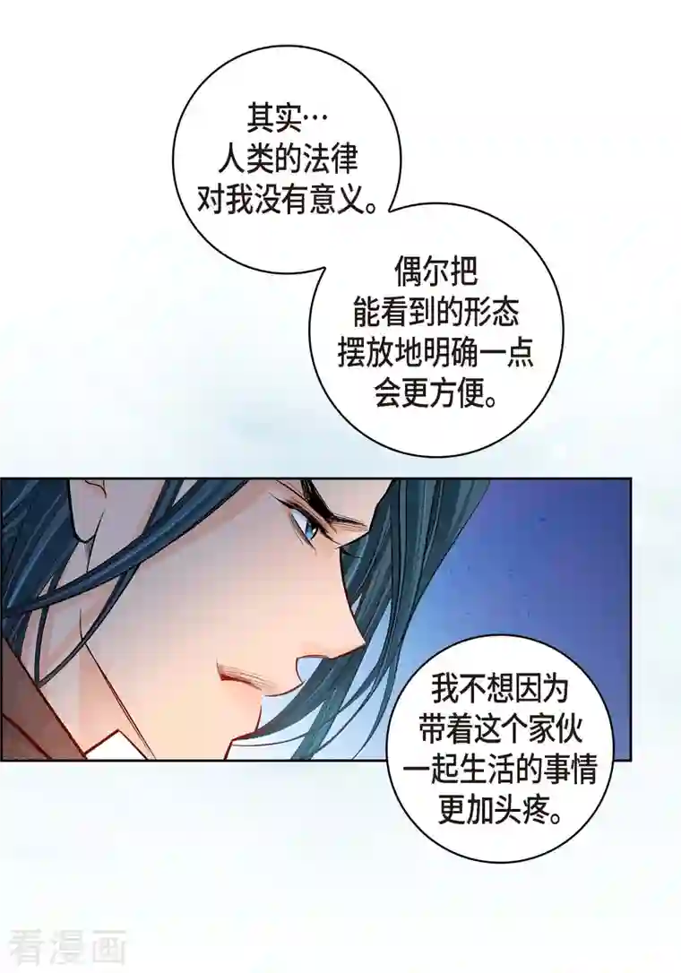 献给心脏第61话 水王妃的名分