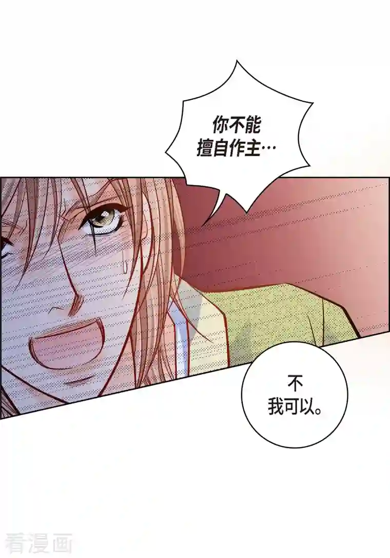 献给心脏第61话 水王妃的名分