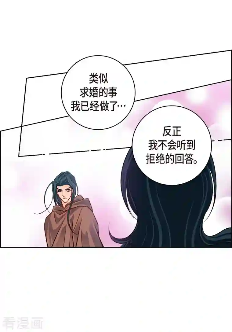 献给心脏第61话 水王妃的名分