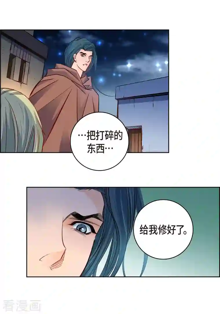 献给心脏第61话 水王妃的名分