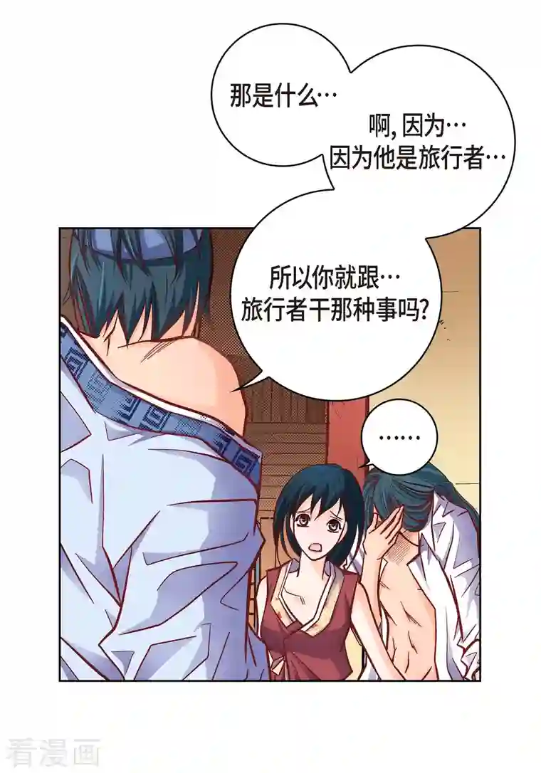 献给心脏第61话 水王妃的名分