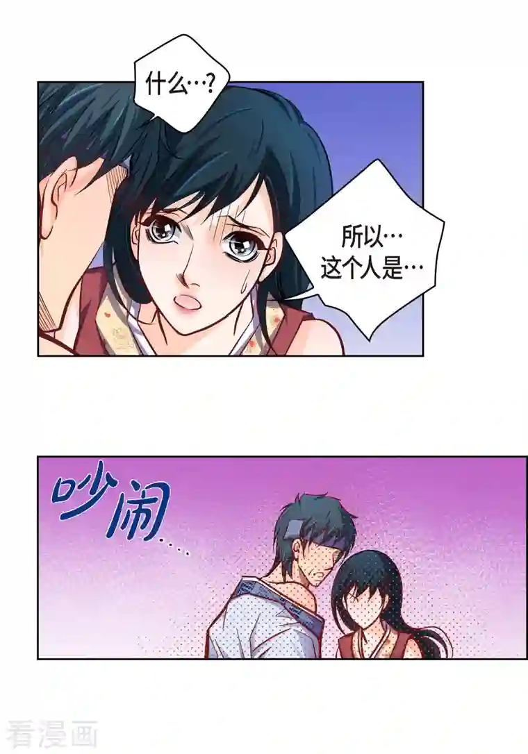 献给心脏第61话 水王妃的名分