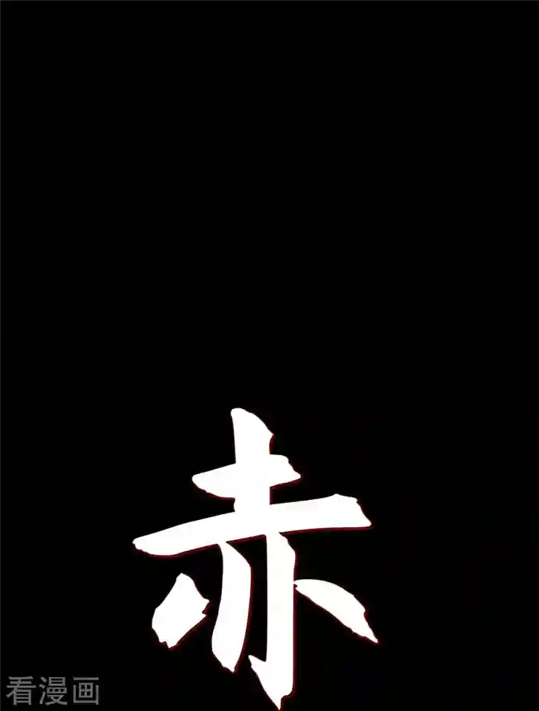 赤狐第62话 要以人类身份活下去