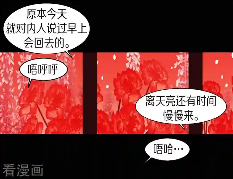 赤狐第62话 要以人类身份活下去