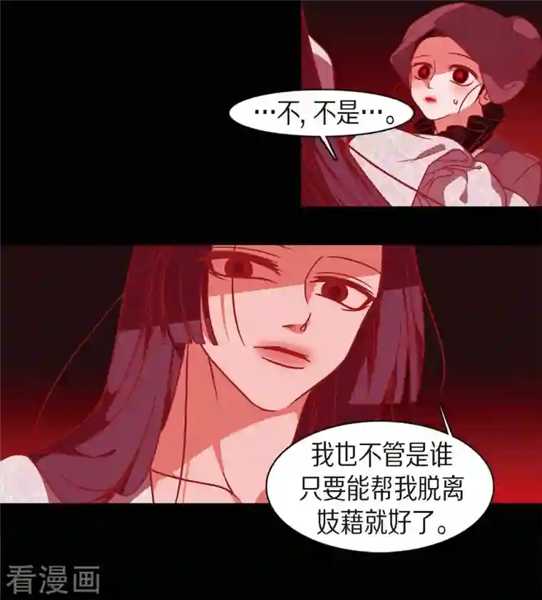 赤狐第62话 要以人类身份活下去