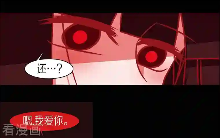 赤狐第62话 要以人类身份活下去