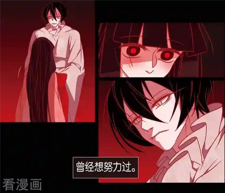 赤狐第62话 要以人类身份活下去