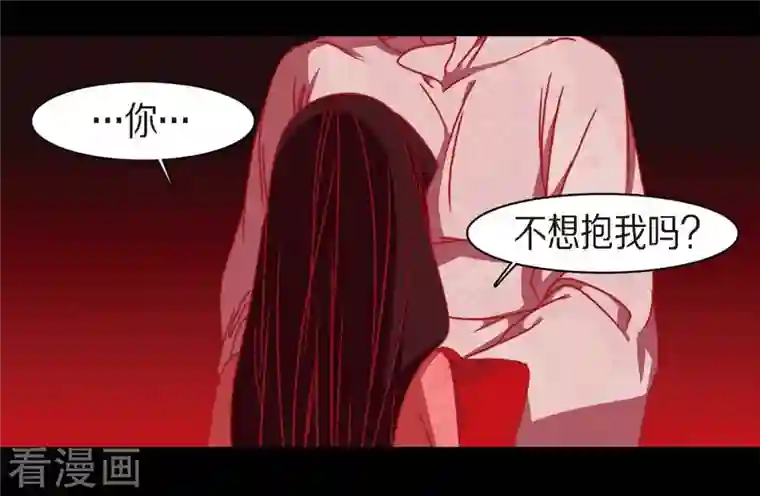 赤狐第62话 要以人类身份活下去