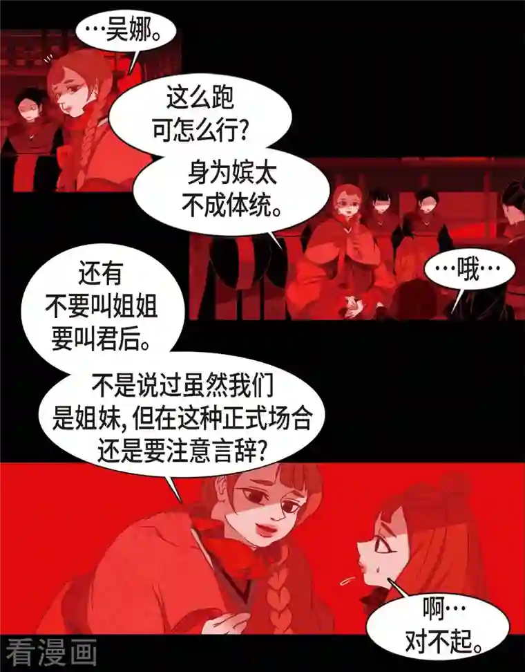 赤狐第62话 要以人类身份活下去