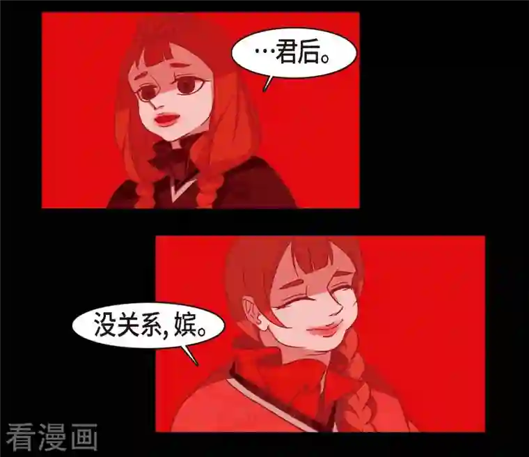 赤狐第62话 要以人类身份活下去