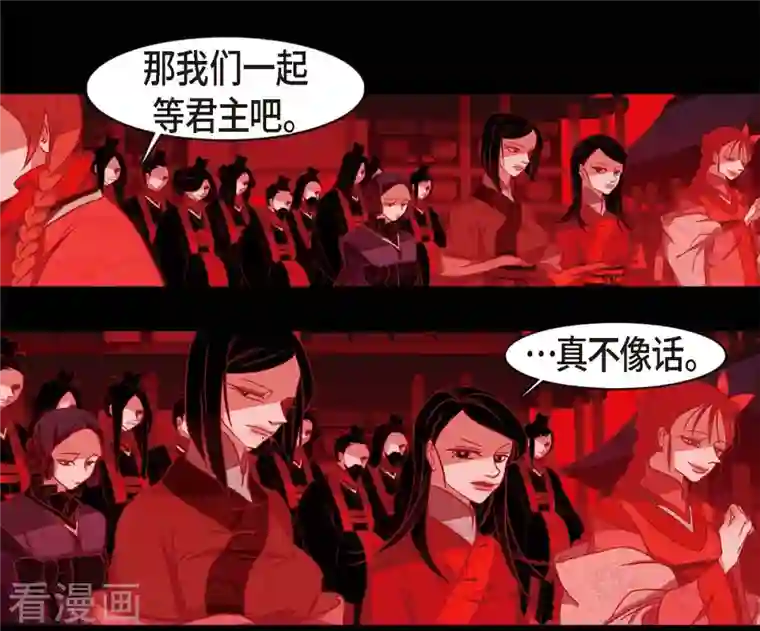 赤狐第62话 要以人类身份活下去