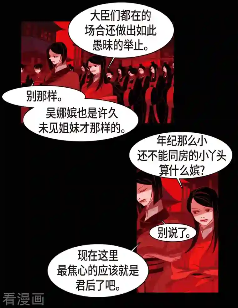 赤狐第62话 要以人类身份活下去