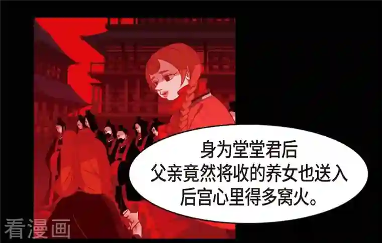 赤狐第62话 要以人类身份活下去