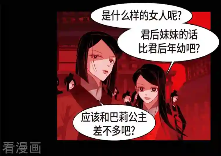 赤狐第62话 要以人类身份活下去