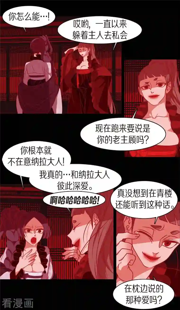 赤狐第62话 要以人类身份活下去