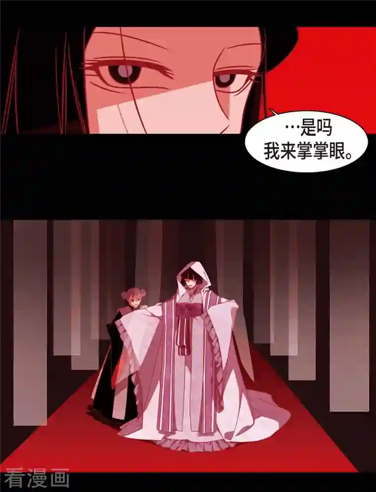 赤狐第62话 要以人类身份活下去