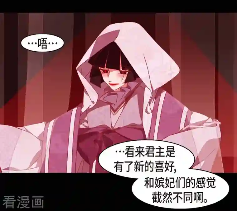 赤狐第62话 要以人类身份活下去