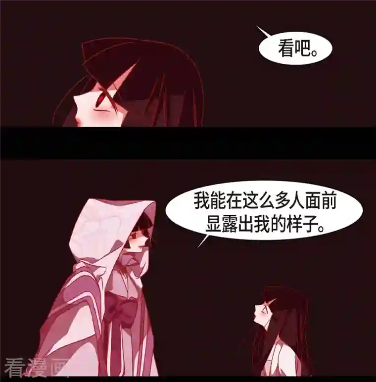 赤狐第62话 要以人类身份活下去